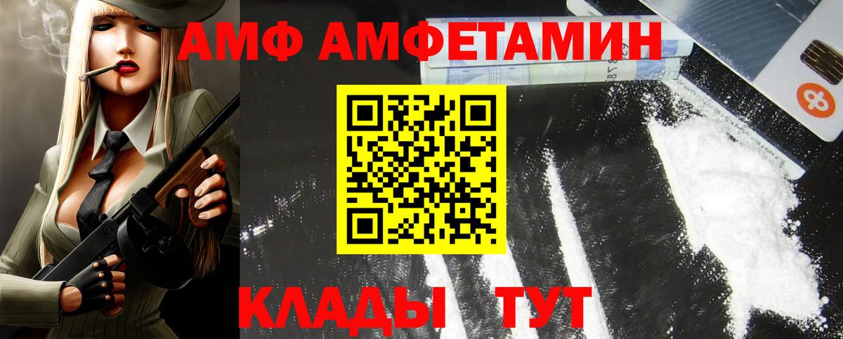 АМФЕТАМИН Розовый Вологда