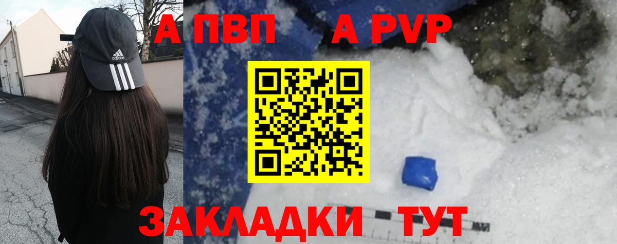 Alpha-PVP Crystall Вологда