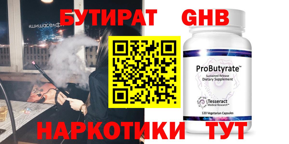 Бутират Butirat  Вход с VPN  Бутират  Вологда 