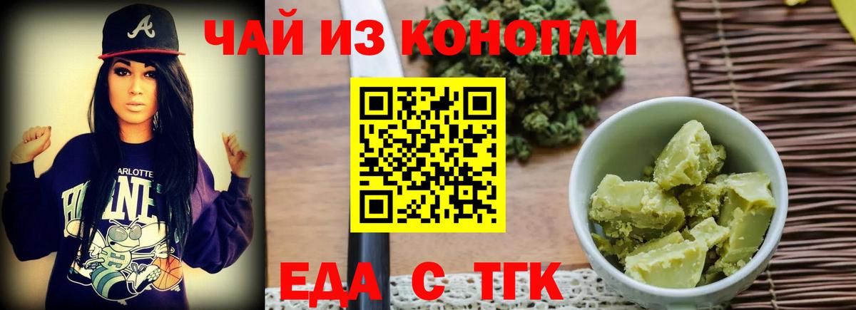 Печенье с ТГК марихуана  Вход с VPN  Вологда 