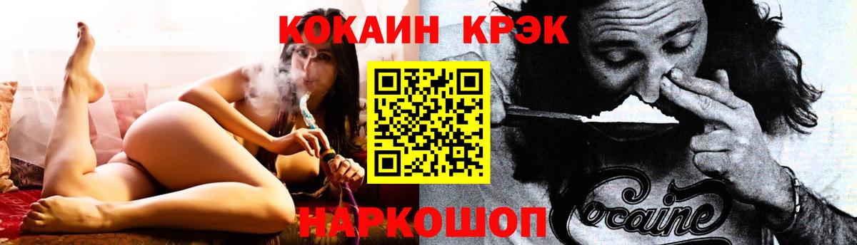 COCAIN VHQ  Кокаин  Вход с VPN  Вологда  Cocaine Columbia 