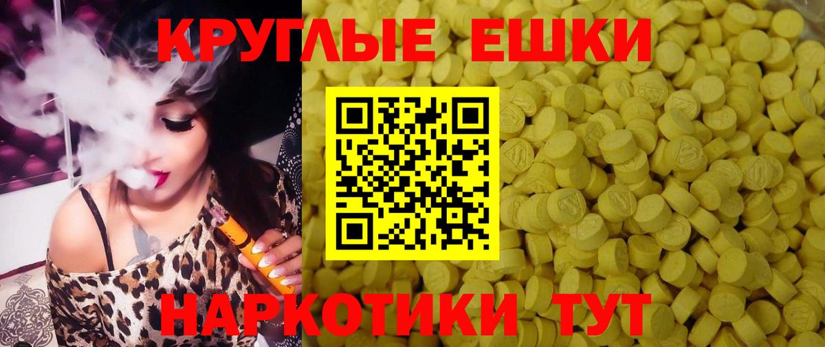 Экстази круглые  MEGA   Вологда  Вход с VPN  Экстази VHQ 