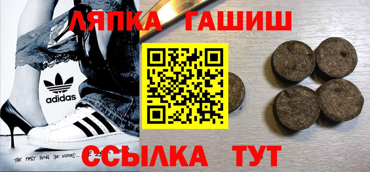 ГАШИШ Cannabis Вологда