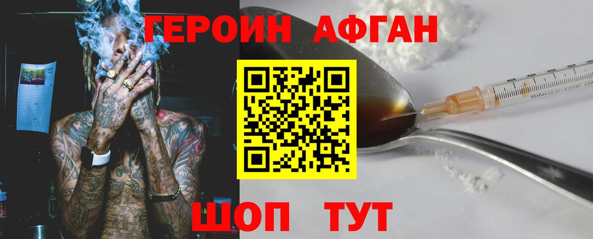 Героин хмурый  Вход с VPN  Вологда 
