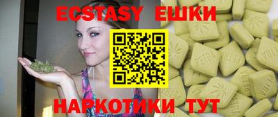 экстази Дубна