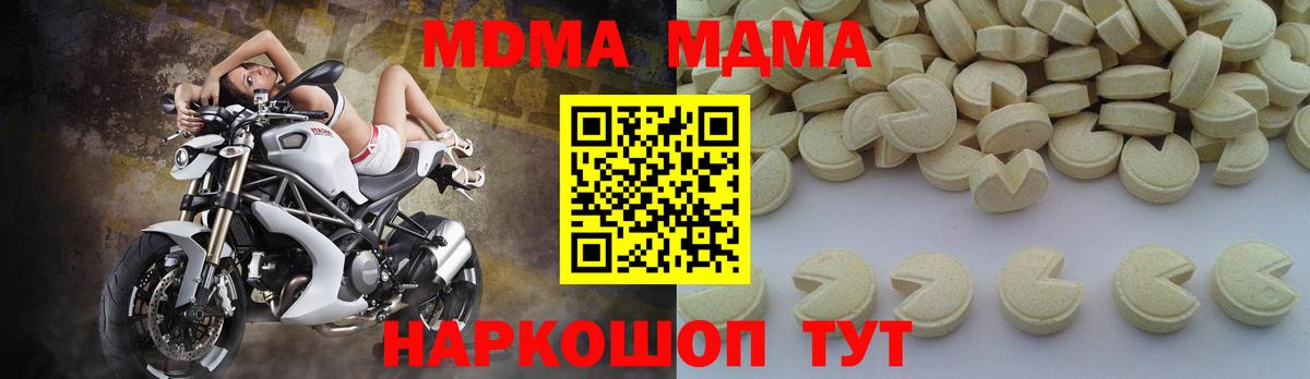 MDMA Molly Вологда