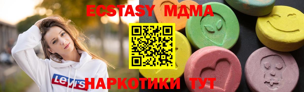 MDMA crystal  МДМА VHQ  МДМА  Вологда  Вход с VPN 