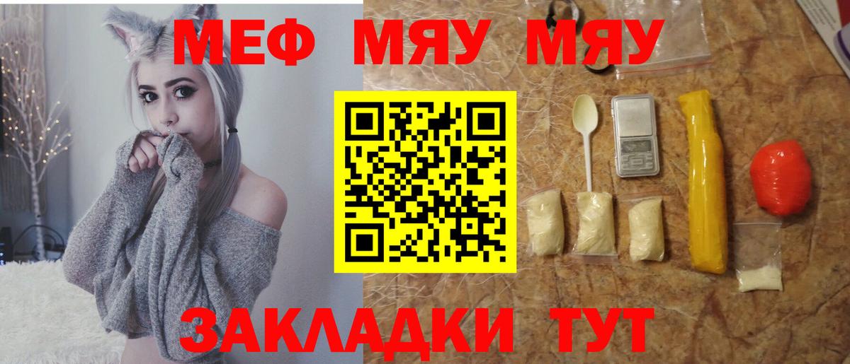Мефедрон мука Вологда
