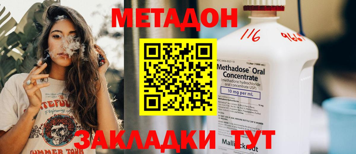 Вологда  МЕТАДОН VHQ  Вход с VPN 
