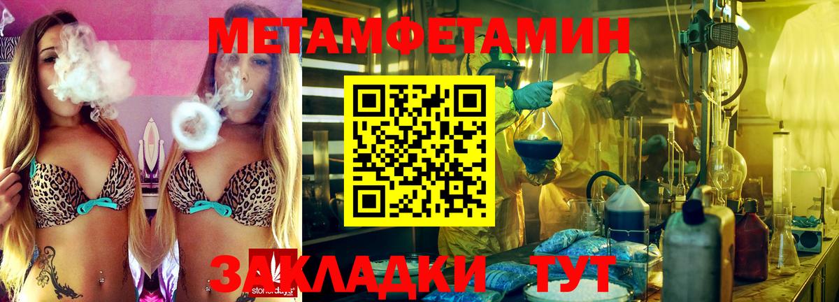 МЕТАМФЕТАМИН Декстрометамфетамин 99.9%  МЕТАМФЕТАМИН  Вологда  Вход с VPN  МЕТАМФЕТАМИН Декстрометамфетамин 99.9% 